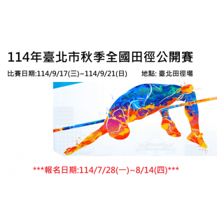 114秋季盃標題.png