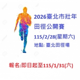 2026臺北壯年.jpg