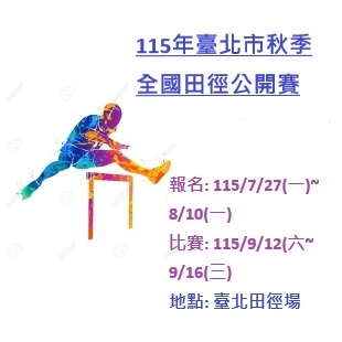 115秋季盃封面.jpg