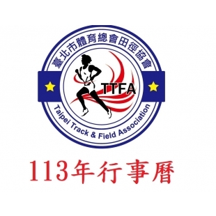 logo-臺北市體育總會田徑協會1.jpg