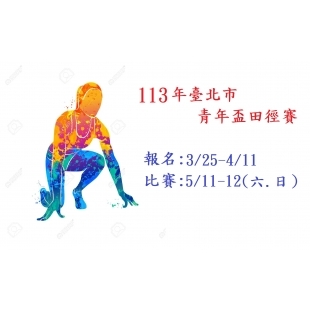 113青年盃.jpg