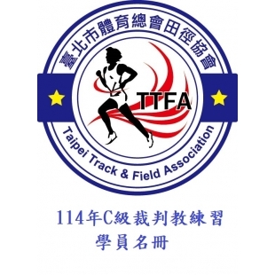 C級學員名冊.jpg